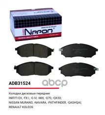 КОЛОДКИ ПЕРЕДНИЕ NISSAN/INFINITI/RENAULT ДЛЯ SUMITOMO ADB 31524 ALLIED NIPPON арт. ADB31524