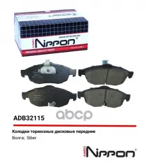 Колодки торм. передние CHRYSLER Sebring 01>/VOLGA Siber 08> ALLIED NIPPON арт. adb32115