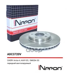 Диск тормозной вентилируемый передний  Chery Arrizo 6 20-> / Kaiyi E5 21-> / Omoda S5 20-> ALLIED NIPPON арт. adc3720v