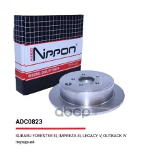 Диск тормозной передний Subaru Forester 02->, Impreza 07-13, Legacy IV, V, Outback 03-> ALLIED NIPPON арт. ADC0823