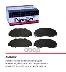 Колодки тормозные передние Honda Accord IV  V  VI  VII  CR-V I  HR-V 99-03 / Isuzu Aska III 95-01 ALLIED NIPPON арт. adb3551