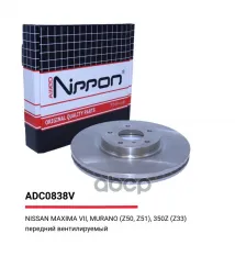 Диск тормозной передний Nissan Murano I, II / Infiniti EX 07-13, FX 02->, M35, M45, Q70, QX50 I 13->, QX70 13-> ALLIED NIPPON арт. ADC0838V