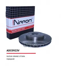 Диск тормозной передний Suzuki Grand Vitara I, II 05-15 ALLIED NIPPON арт. ADC0923V