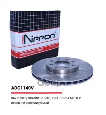 Диск тормозной передний Opel Corsa D 06-14, Corsa E 14-19 / Fiat Grande Punto 05-15 ALLIED NIPPON арт. ADC1140V