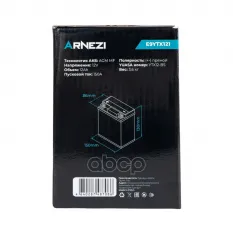 Аккумулятор ARNEZI мото AGM 12 А/ч прямой L+ 150x86x130 EN 150 А ARNEZI арт. E9YTX121