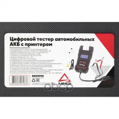 Тестер аккумуляторных батарей (АКБ) с принтером ARNEZI R6010110 ARNEZI арт. R6010110