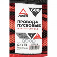 Провода прикуривания АКБ 600А 3 м в сумке (12В, d=10мм, 18мм 255жил, -30С) ARNEZI арт. A0102012