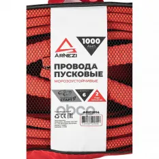 Провода прикуривания АКБ 1000А 6 м в сумке (12В, d=11,5мм, 30мм 373жил, -30С) Arnezi A0102014 ARNEZI арт. A0102014