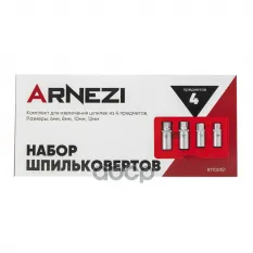 Набор шпильковертов, 4 пр. (6, 8, 10, 12мм) ARNEZI R7700151 ARNEZI арт. R7700151