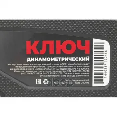 Ключ динамометрический 1/4" 5-25 Нм, 72 зуба, с оптической шкалой, в кейсе L=250мм ARNEZI R7300102 ARNEZI арт. R7300102