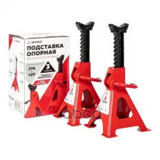 Подставки (опора) под автомобиль 3 т, (комплект 2 шт.), подъём 276 - 420 мм ARNE ARNEZI арт. R7003028