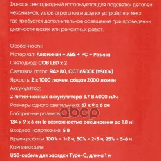 Фонарь светодиодный (LED) под капот автомобиля 600-1200LM, 4000mAh Li-ion ARNEZI ARNEZI арт. R7006101