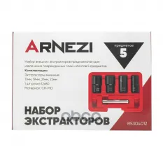 Набор инструментов ARNEZI арт. R5304012