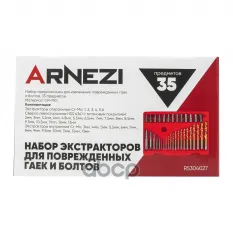 Набор экстракторов и сверл для поврежденных гаек и болтов, 35 пр. ARNEZI R5304027 ARNEZI арт. R5304027