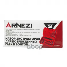 Набор экстракторов для поврежденных гаек и болтов, 26пр. универсальный R5304030 ARNEZI R5304030 ARNEZI арт. R5304030