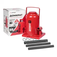 Домкрат гидравлический бутылочный 50т 260-450мм ARNEZI R7100217 ARNEZI арт. R7100217