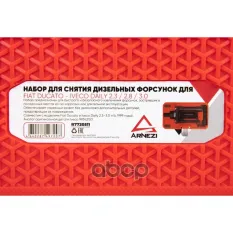 Набор для снятия дизельных форсунок для Fiat Ducato 0 Iveco Daily 2.3 / 2.8 / 3.0 ARNEZI R7720511 ARNEZI арт. R7720511