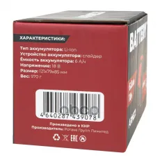 Аккумуляторная батарея для электроинструмента Arnezi M1186 (18В 6Ач, Li-Ion) (платформа Макита) ARNEZI R9009943 ARNEZI арт. R9009943