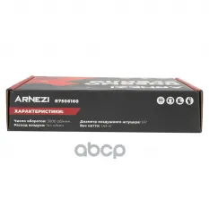 Пневмозубило 190мм, 3000 уд/мин Arnezi R7506160 ARNEZI арт. R7506160