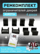 Ремкомплект ограничителей дверей тип 8 (Suzuki GRAND VITARA, ESCUDO, VITARA, SWI Auto-GUR арт. AGRDT84