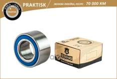 Подшипник ступицы AUDI A6 (97-) (перед) 41/39x75x37 () PRAKTISK B-RING PBS1060 B-RING арт. PBS1060
