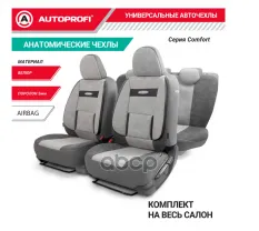 Авточехлы COMFORT анатом. поддержка, велюр, 11 предм. карман, 6 молний, т.сер./св.серый AUTOPROFI арт. COM1105DGYLGY