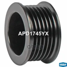 Шкив генератора Krauf арт. APD1745YX