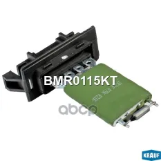 Резистор печки Krauf арт. BMR0115KT