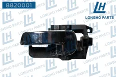 Внутренняя ручка передних дверей левая  NISSAN Qashqai 80671JD00C Longho арт. 8820001
