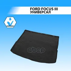 Коврик багажника  RIVAL  для Ford Focus III универсал 2011-2019 Rival арт. 11801006