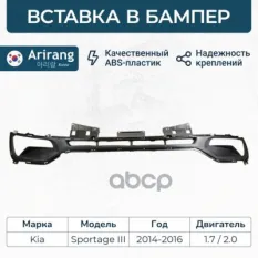Решетка радиатора Arirang арт. ARG27-4025