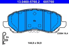 Комплект тормозных колодок 13.0460 5760.2 Ate арт. 13.0460-5760.2