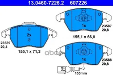 КОЛОДКИ ПЕР AUDI A1/A3/TT/VW GOLF/JETTA/PASSAT/TOURAN 1.8TFSI/2.0TDI/TFSI/3.2 V6 Ate арт. 13046072262