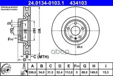 ДИСК ТОРМ AUDI A6/A7 2.0TFSI-3.0TFSI/3.0TDI 10- ПЕР ВЕНТ 356X34 Ate арт. 24013401031