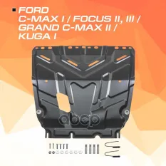 Защита картера + КПП + комплект крепежа, Сталь, Ford Focus 2015-, V - все/Ford Focus 2005-2011, V - AutoMax арт. AM.1850.2