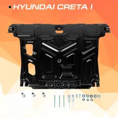 защита картера и КПП! штампованная, сталь 1.5мм, с крепежом Hyundai Creta 16-21 AutoMax арт. AM23662