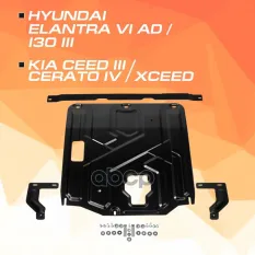 защита картера и КПП!сталь 1.5мм,с крепKia Ceed 18>,Hyundai Elantra 16-19,19-21,i30 17> AutoMax арт. AM23822
