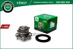 Ступица с подшип. в сборе B-RING арт. BK4992