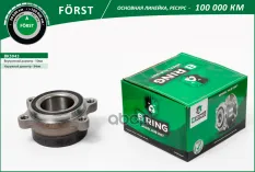 Ступица с подшип. в сборе B-RING арт. BK5943