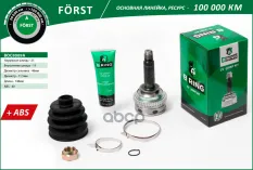 Шрус B-RING арт. BOC8009A