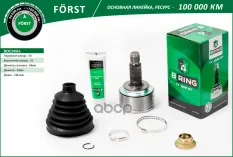 Шрус HONDA CR-V (07-)  Accord (07-) (наруж.) [30/32] (BOC9905) B-RING FORST B-RING арт. boc9905