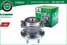 Ступица с подшип. в сборе SUBARU Legacy III (98-)  Outback (00-) (задн.) [d=124 с ABS] (BK6914) B-RI B-RING арт. bk6914