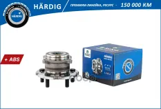 Ступица с подшип. в сборе B-RING арт. HBK5134