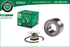 Подшипник ступицы TOYOTA Avensis (02-) (перед. компл.) [40x74x42] (BK8954) B-RING FRST B-RING арт. BK8954