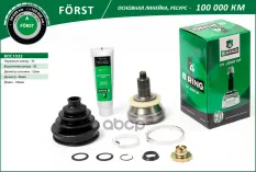 Шрус AUDI A2 (99-)  VW Polo (99-) (наруж.) [36/30] (BOC1032) B-RING FORST B-RING арт. boc1032