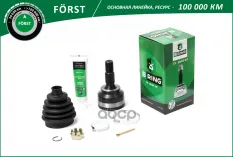 Шрус B-RING арт. BOC1205