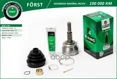 Шрус наружный VECTRA A- ASTRA F- KADETT E 1,8/2,0 без ABS к-кт B-RING арт. 'BOC1701