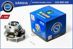 Ступица с подшип. в сборе B-RING арт. HBK5989