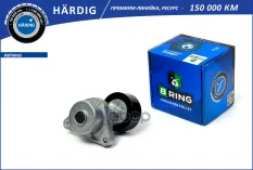 Ролик привод. ремня CHEVROLET Lacetti (05-) (HBT0805) B-RING HARDIG B-RING арт. hbt0805