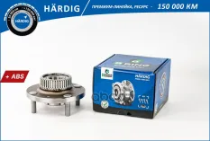 Ступица с подшип. в сборе CHERY Bonus (08-)/Very (08-) (задн.) [d=137 c ABS] (HBK5095) B-RING HARDIG B-RING арт. hbk5095